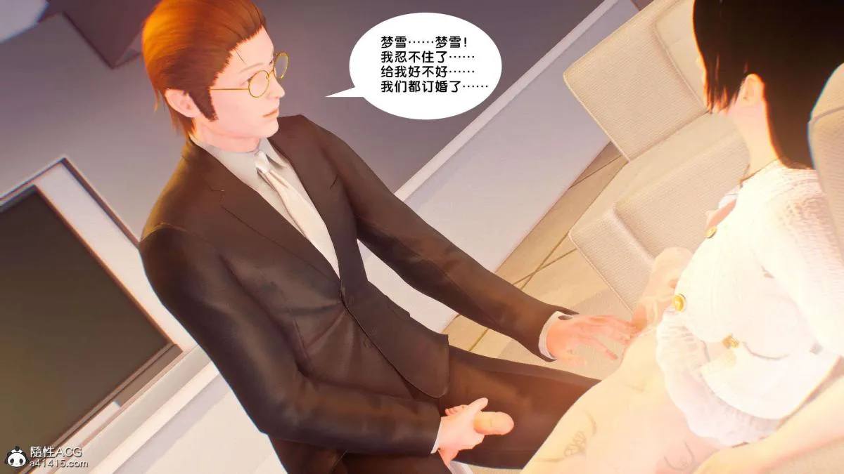 [3D]奴隶契约之女神战士 - 番外篇1-洁天使 - page 172