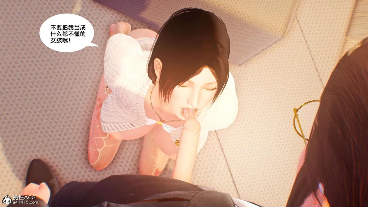 [3D]奴隶契约之女神战士 - 番外篇1-洁天使 - page 177