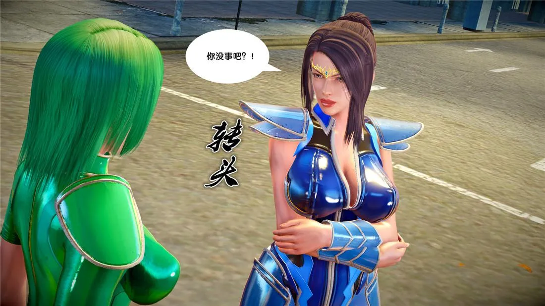 [3D]奴隶契约之女神战士 - 22-婚约 - page 5