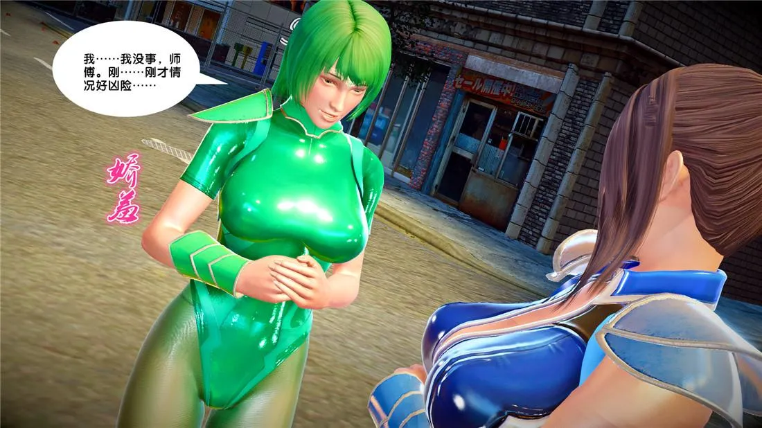 [3D]奴隶契约之女神战士 - 22-婚约 - page 6