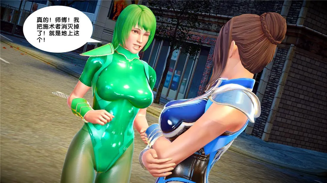 [3D]奴隶契约之女神战士 - 22-婚约 - page 12