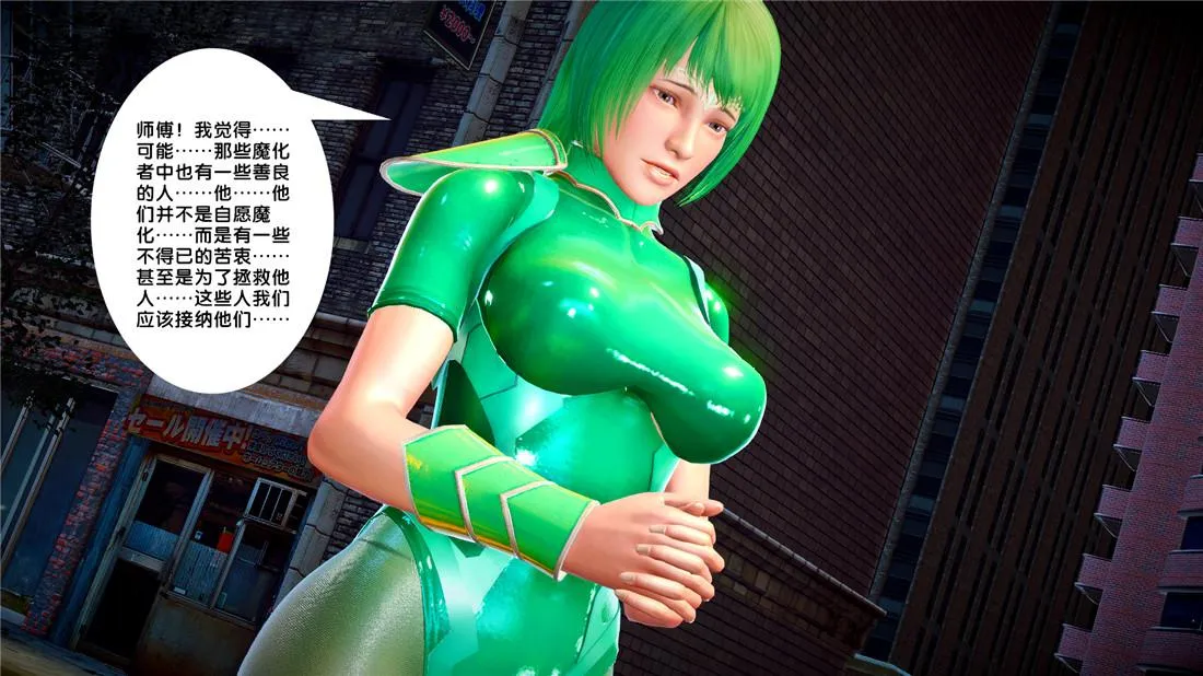 [3D]奴隶契约之女神战士 - 22-婚约 - page 16