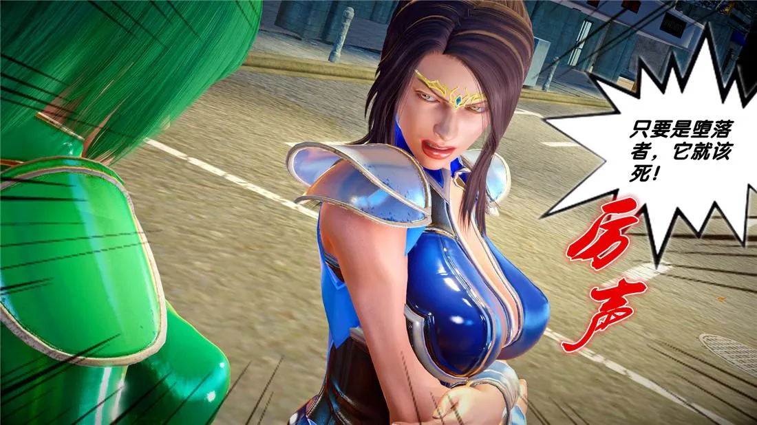 [3D]奴隶契约之女神战士 - 22-婚约 - page 17