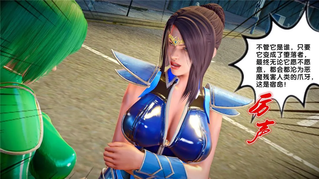 [3D]奴隶契约之女神战士 - 22-婚约 - page 18