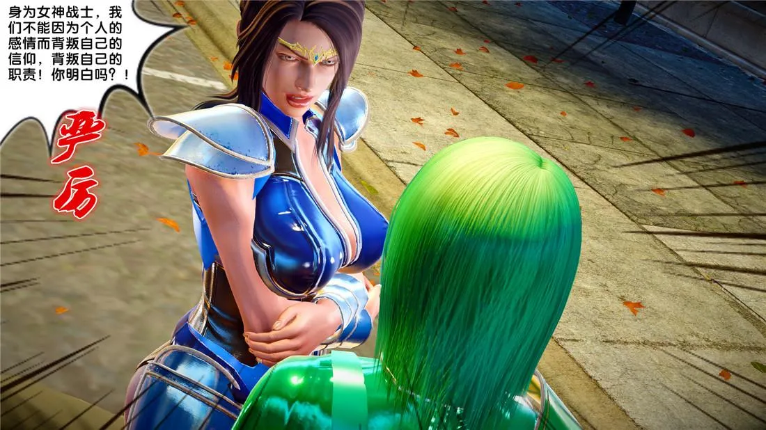 [3D]奴隶契约之女神战士 - 22-婚约 - page 19