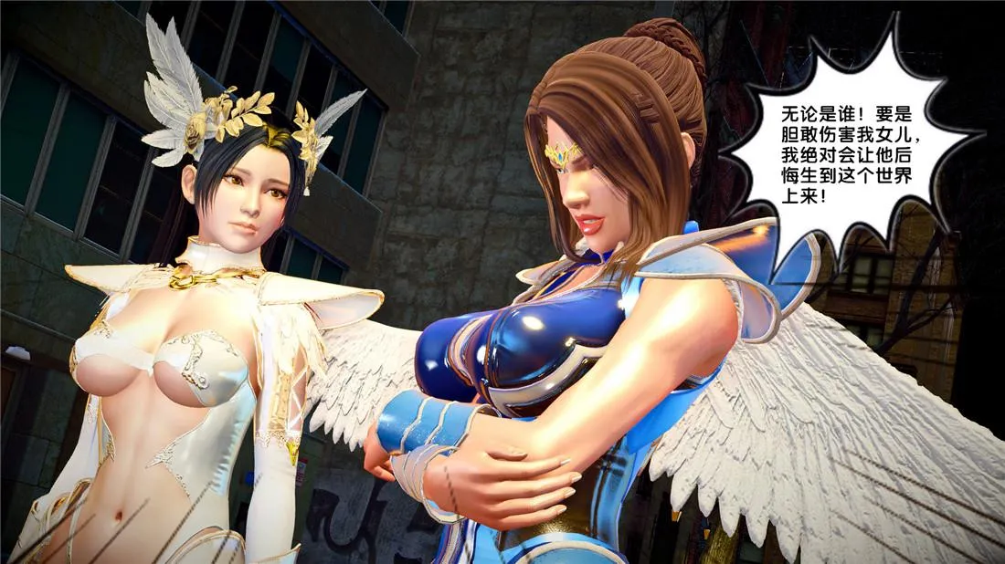 [3D]奴隶契约之女神战士 - 22-婚约 - page 30