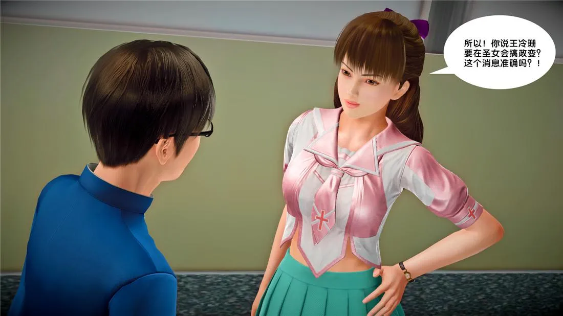 [3D]奴隶契约之女神战士 - 22-婚约 - page 31