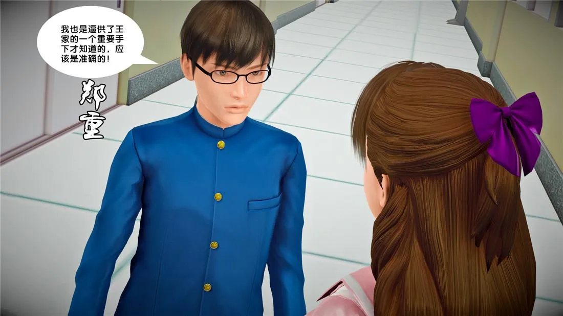 [3D]奴隶契约之女神战士 - 22-婚约 - page 34