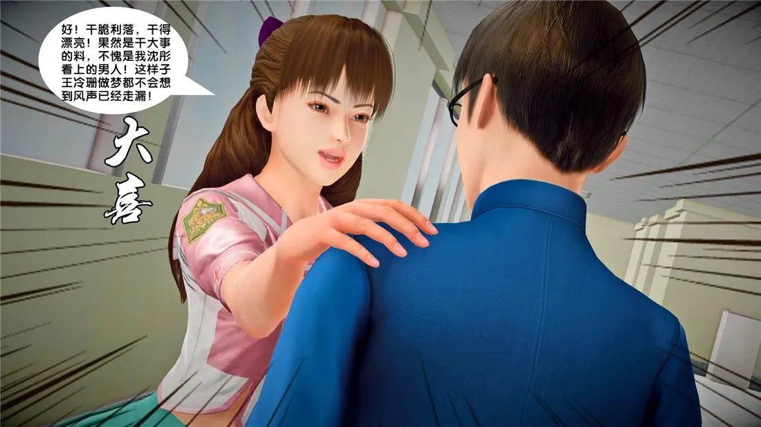 [3D]奴隶契约之女神战士 - 22-婚约 - page 37