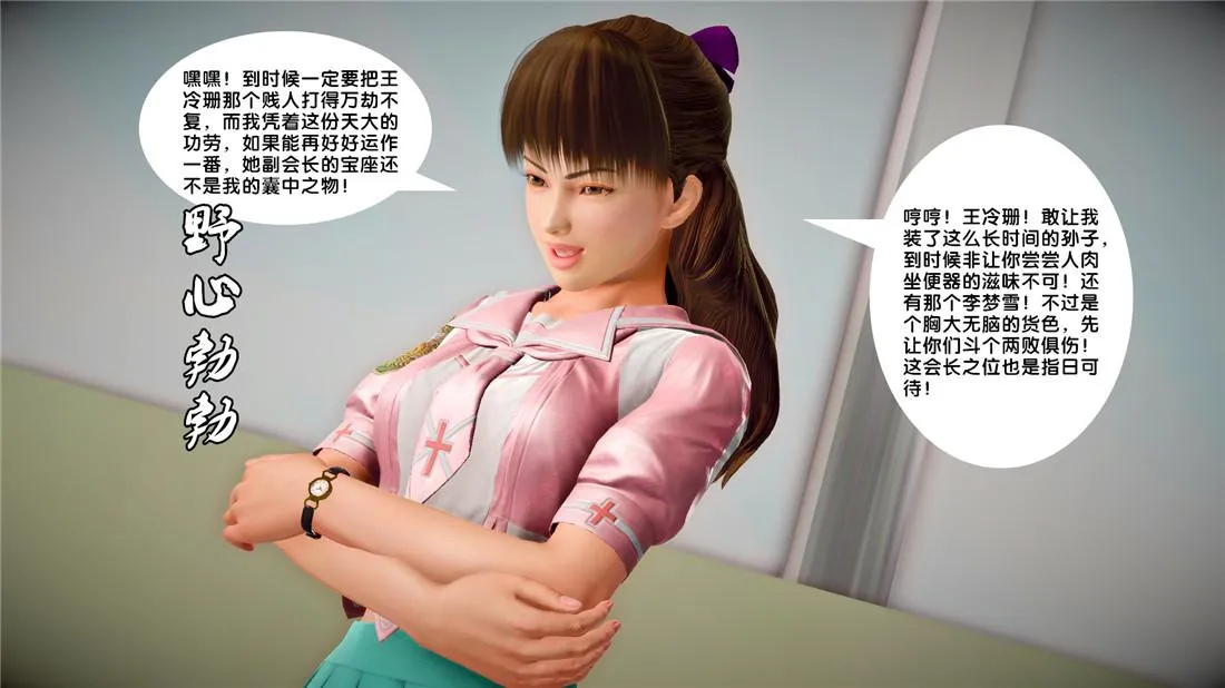 [3D]奴隶契约之女神战士 - 22-婚约 - page 38