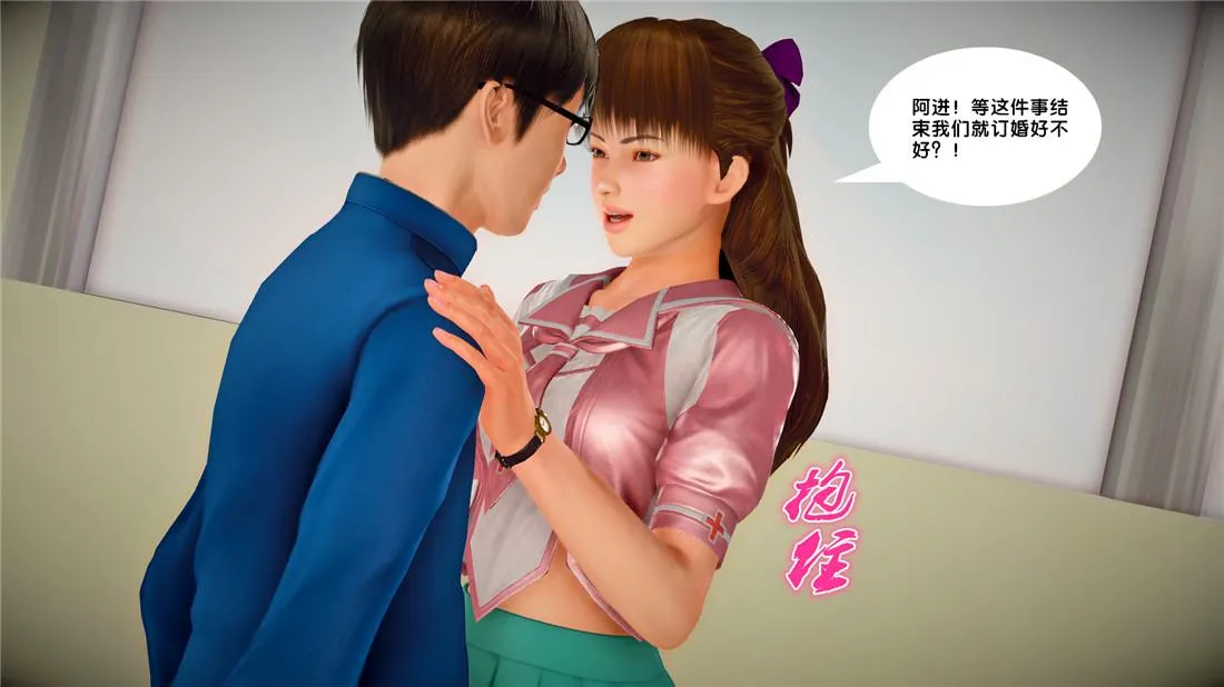 [3D]奴隶契约之女神战士 - 22-婚约 - page 39