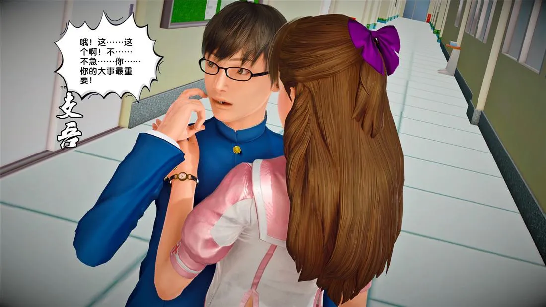 [3D]奴隶契约之女神战士 - 22-婚约 - page 40