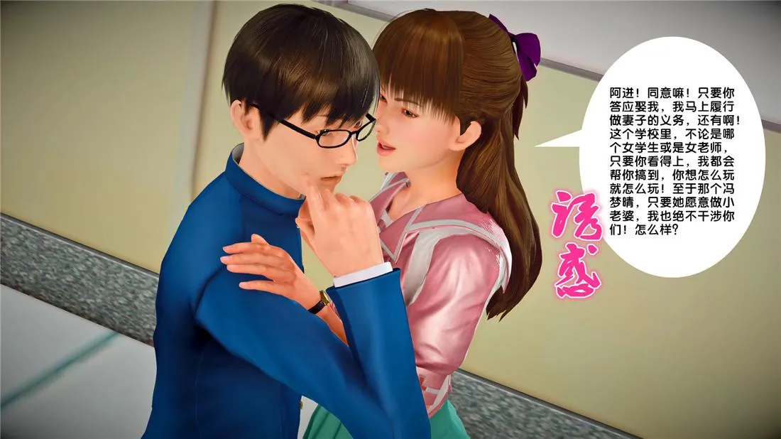 [3D]奴隶契约之女神战士 - 22-婚约 - page 41