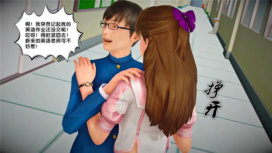 [3D]奴隶契约之女神战士 - 22-婚约 - page 42