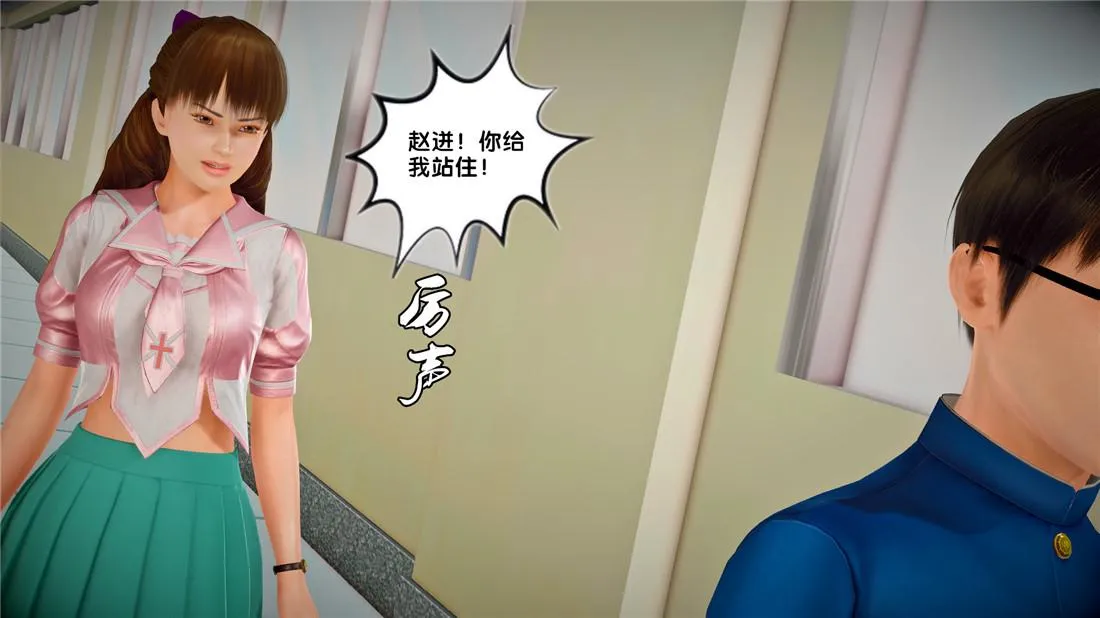 [3D]奴隶契约之女神战士 - 22-婚约 - page 45