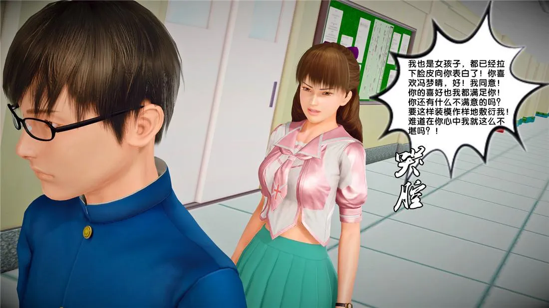 [3D]奴隶契约之女神战士 - 22-婚约 - page 46