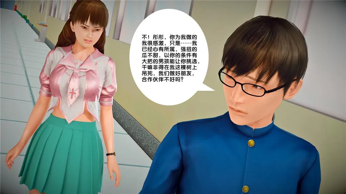 [3D]奴隶契约之女神战士 - 22-婚约 - page 47