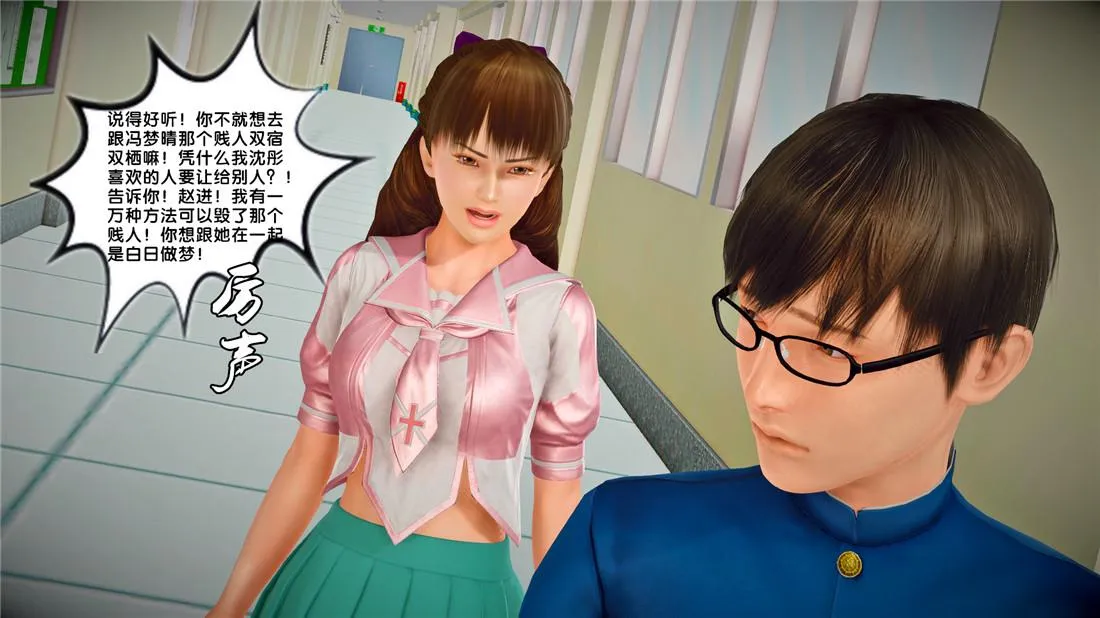 [3D]奴隶契约之女神战士 - 22-婚约 - page 48
