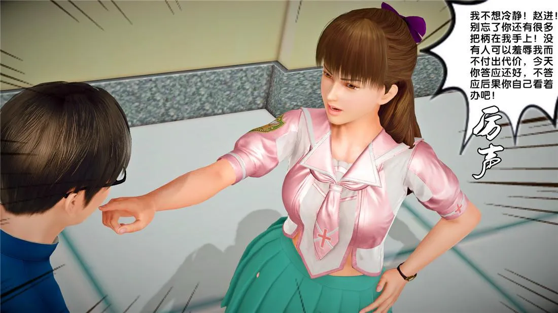 [3D]奴隶契约之女神战士 - 22-婚约 - page 50