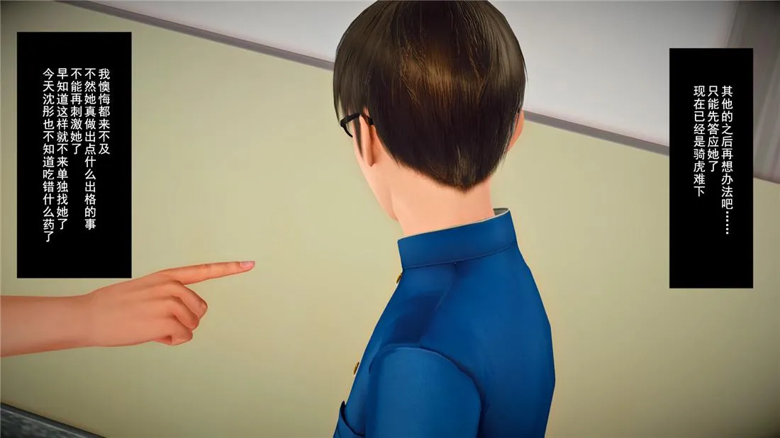 [3D]奴隶契约之女神战士 - 22-婚约 - page 51