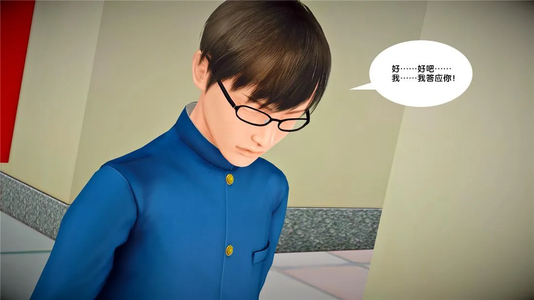 [3D]奴隶契约之女神战士 - 22-婚约 - page 52