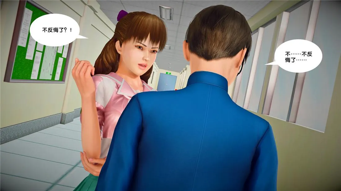 [3D]奴隶契约之女神战士 - 22-婚约 - page 53