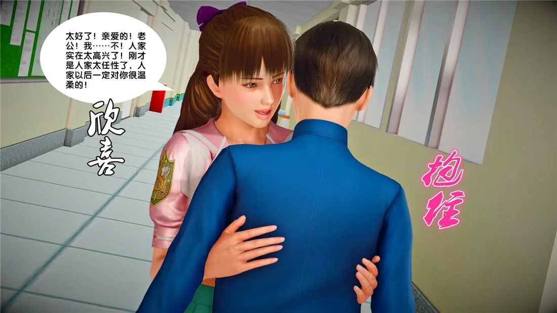 [3D]奴隶契约之女神战士 - 22-婚约 - page 54