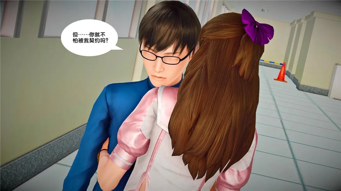 [3D]奴隶契约之女神战士 - 22-婚约 - page 55