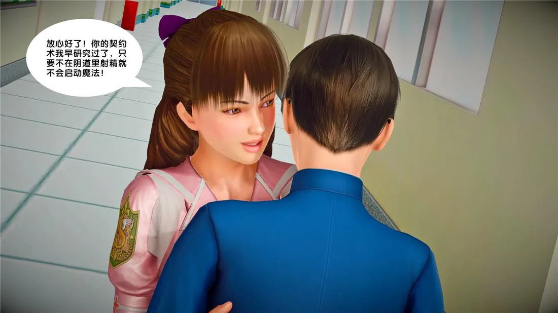 [3D]奴隶契约之女神战士 - 22-婚约 - page 56