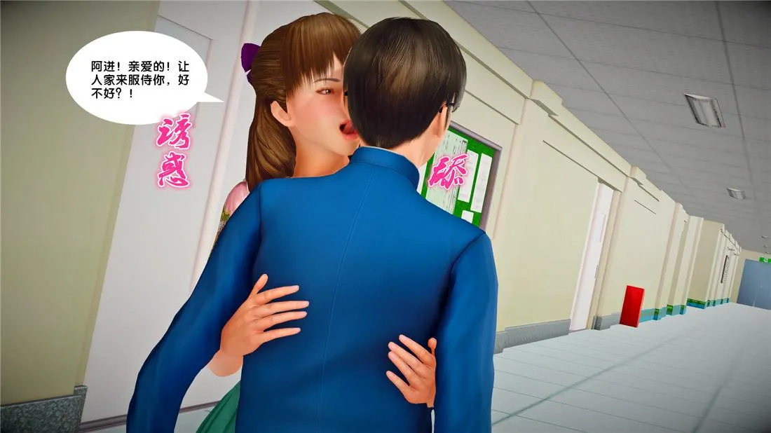 [3D]奴隶契约之女神战士 - 22-婚约 - page 57