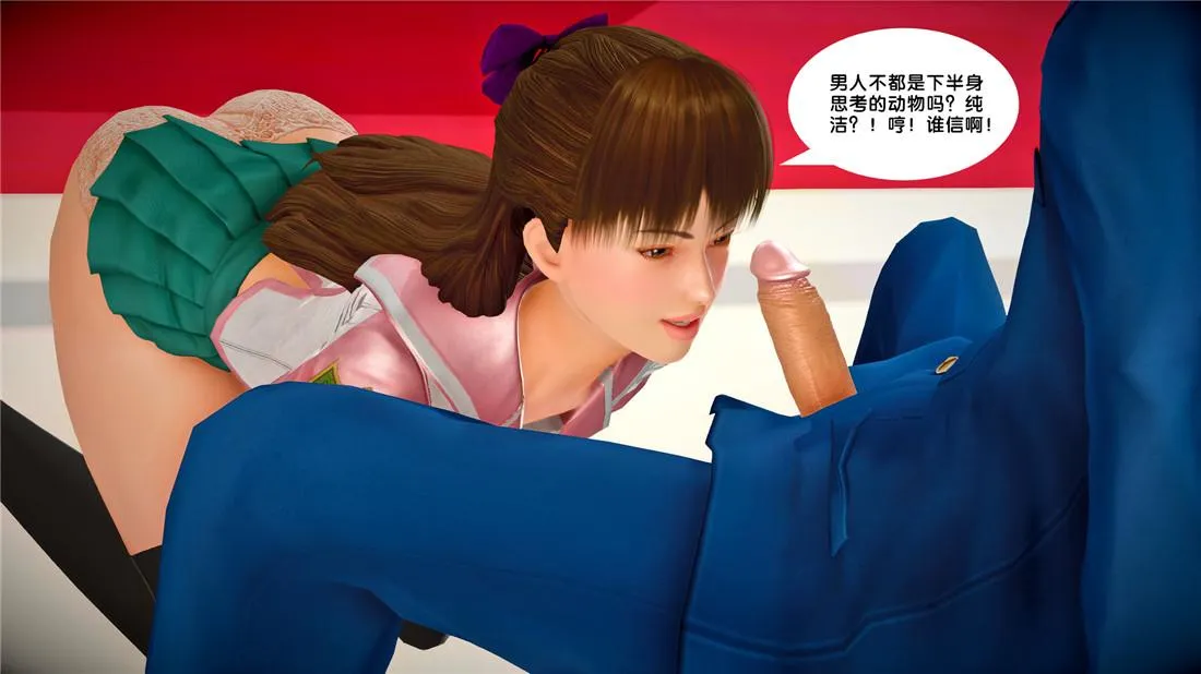 [3D]奴隶契约之女神战士 - 22-婚约 - page 62
