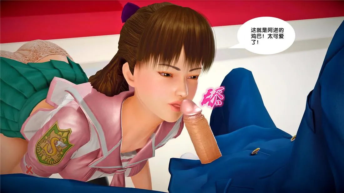 [3D]奴隶契约之女神战士 - 22-婚约 - page 63