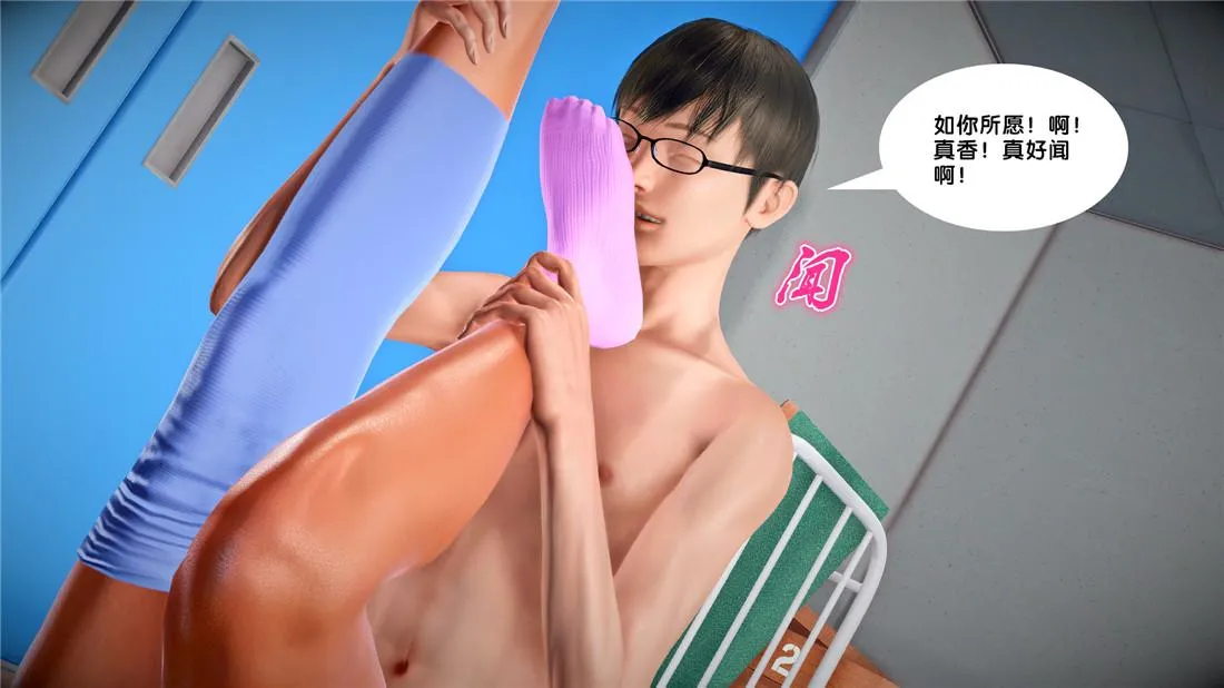[3D]奴隶契约之女神战士 - 22-婚约 - page 84
