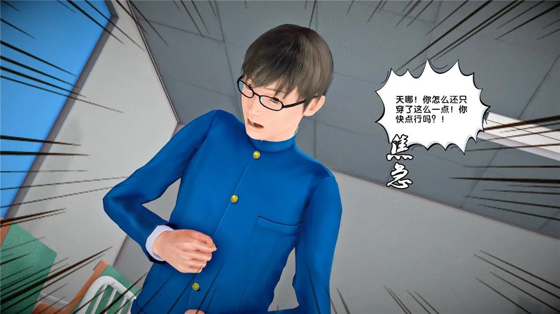 [3D]奴隶契约之女神战士 - 23-初体验（上） - page 7