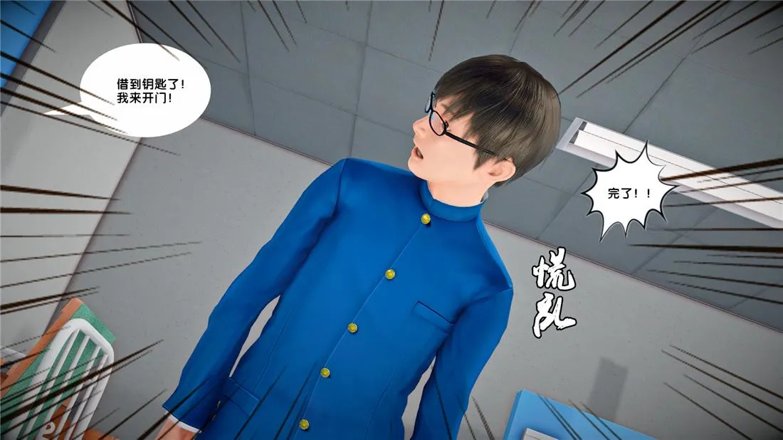 [3D]奴隶契约之女神战士 - 23-初体验（上） - page 8