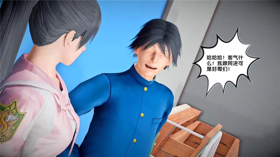 [3D]奴隶契约之女神战士 - 23-初体验（上） - page 10