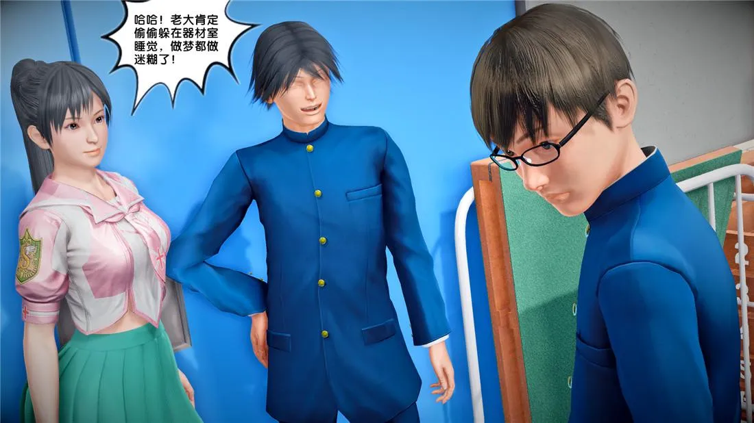 [3D]奴隶契约之女神战士 - 23-初体验（上） - page 13