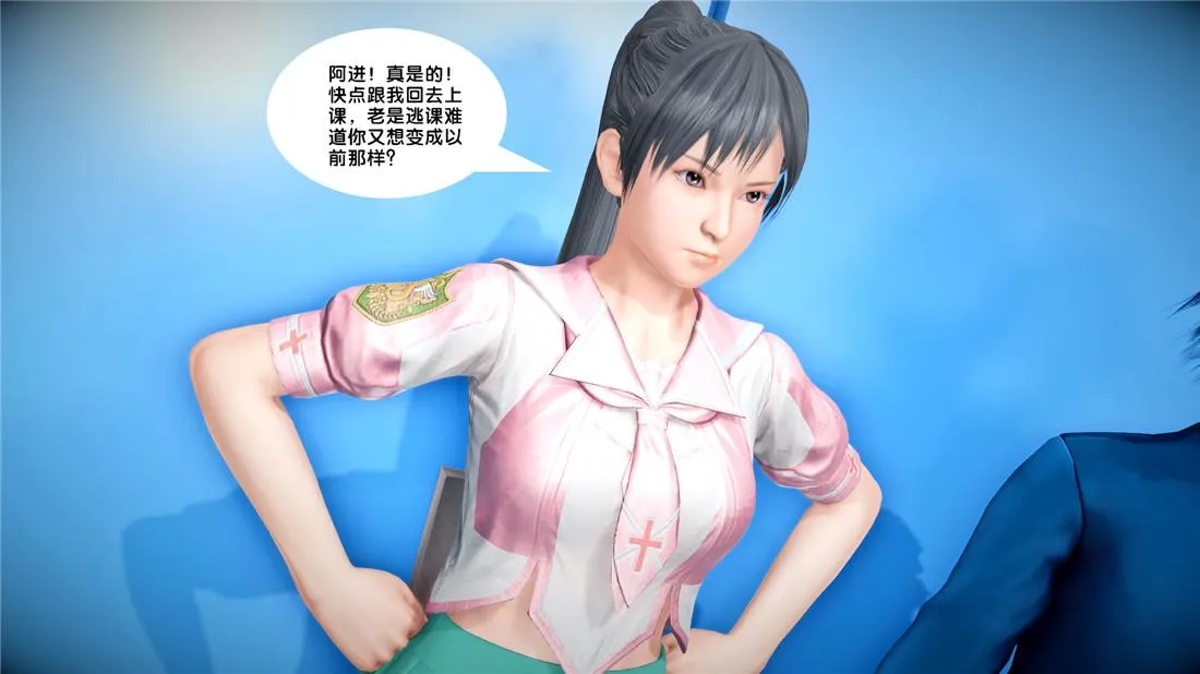 [3D]奴隶契约之女神战士 - 23-初体验（上） - page 14