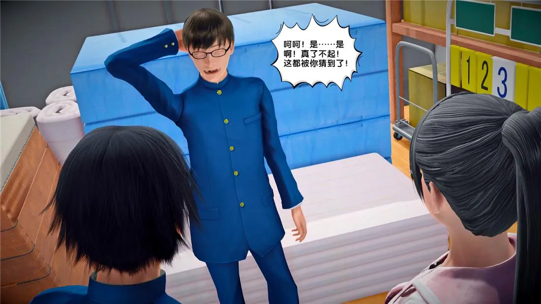 [3D]奴隶契约之女神战士 - 23-初体验（上） - page 15