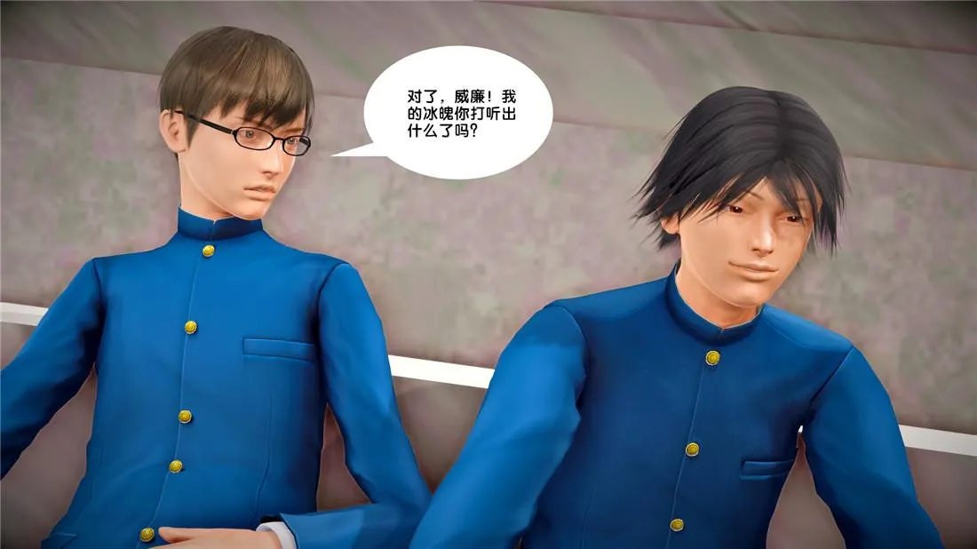 [3D]奴隶契约之女神战士 - 23-初体验（上） - page 25