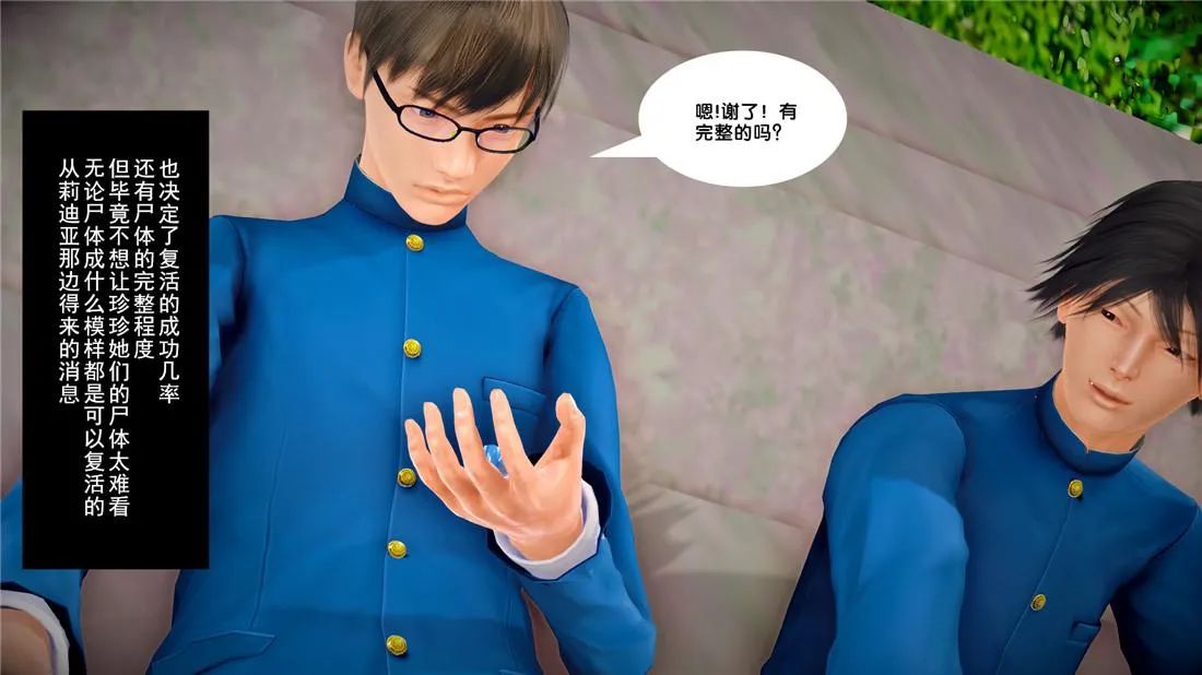 [3D]奴隶契约之女神战士 - 23-初体验（上） - page 26