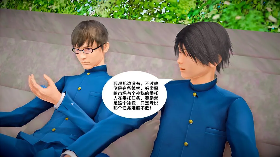 [3D]奴隶契约之女神战士 - 23-初体验（上） - page 27
