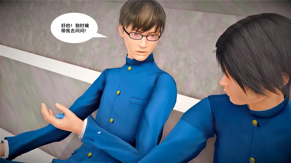 [3D]奴隶契约之女神战士 - 23-初体验（上） - page 29