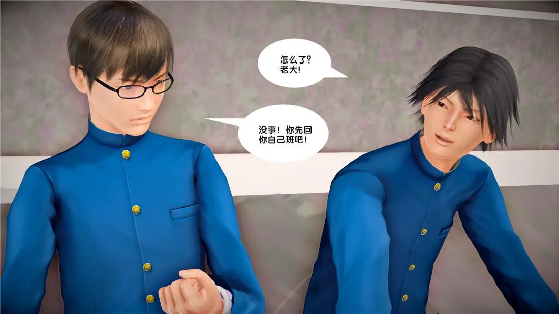 [3D]奴隶契约之女神战士 - 23-初体验（上） - page 32