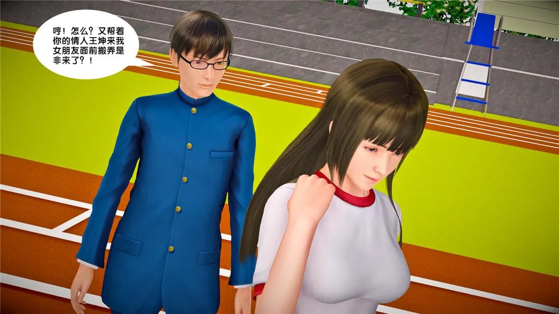 [3D]奴隶契约之女神战士 - 23-初体验（上） - page 37