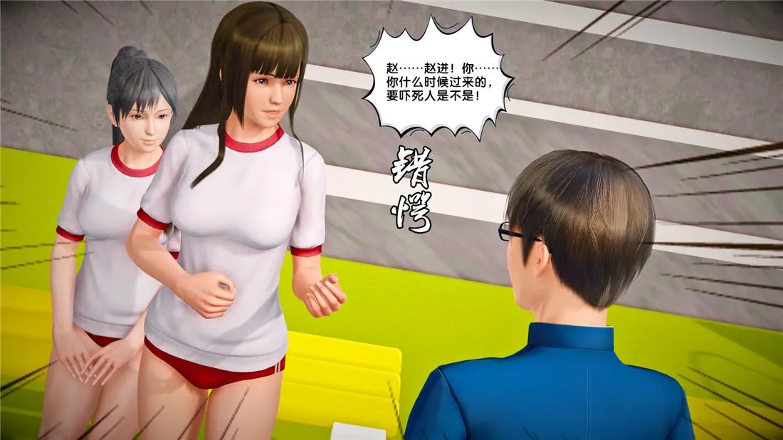 [3D]奴隶契约之女神战士 - 23-初体验（上） - page 38