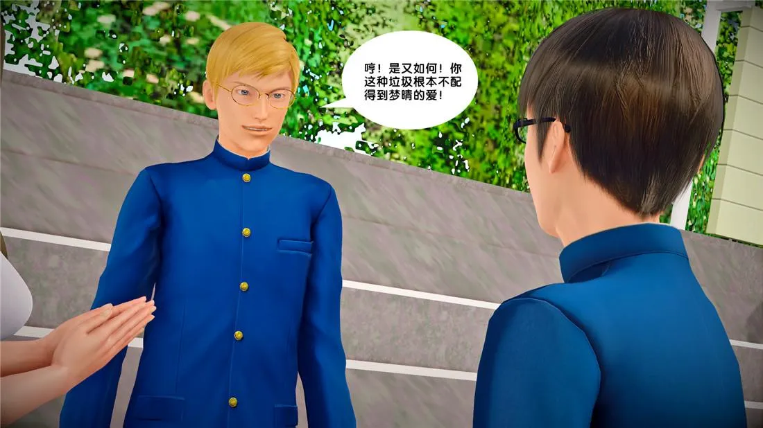 [3D]奴隶契约之女神战士 - 23-初体验（上） - page 39