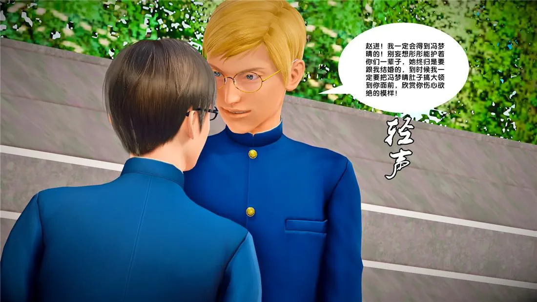 [3D]奴隶契约之女神战士 - 23-初体验（上） - page 41