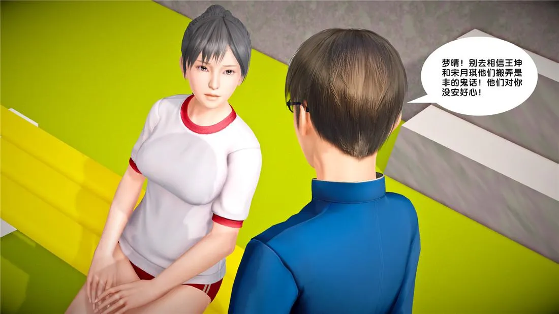 [3D]奴隶契约之女神战士 - 23-初体验（上） - page 48
