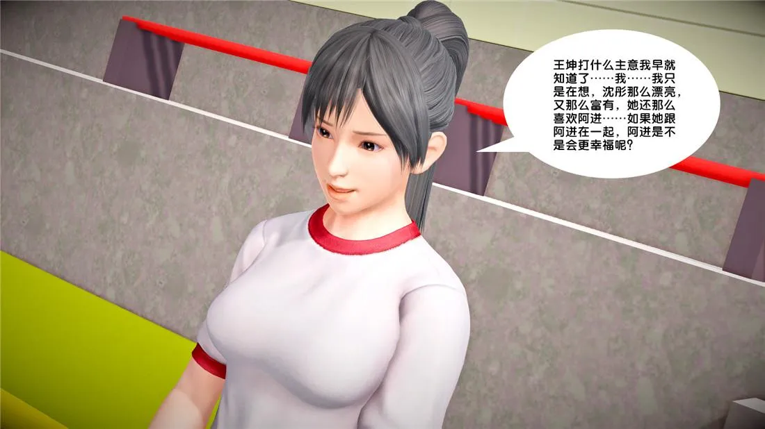 [3D]奴隶契约之女神战士 - 23-初体验（上） - page 50